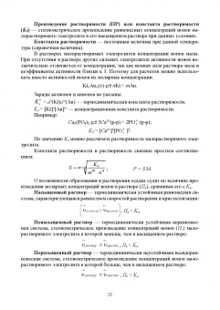 Юдина, Ненашева: Аналитическая химия. Учебное пособие для СПО