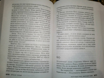 Франк Тилье: Жил-был раз, жил-был два