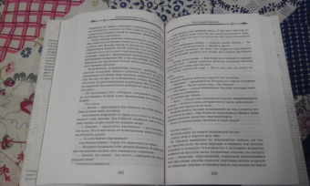 Р. Бэккер: Князь Пустоты. Книга третья. Тысячекратная Мысль