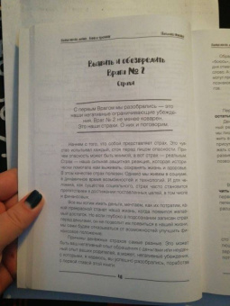 Наталия Иченко: 90 дней денежной трансформации. Шаг за шагом к успеху