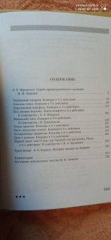 Театр Зощенко