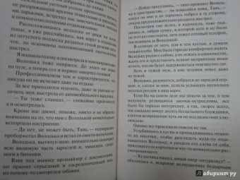 Марина Серова: Частного сыщика заказывали? Последний шанс