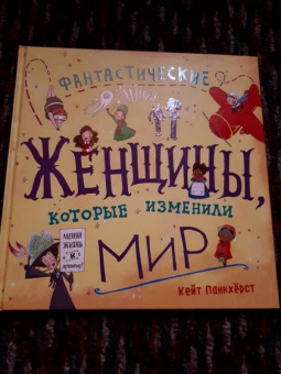 Кейт Панкхерст: Фантастические женщины, которые изменили мир