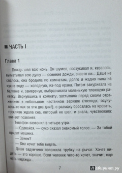 Олег Рой: Амальгама счастья