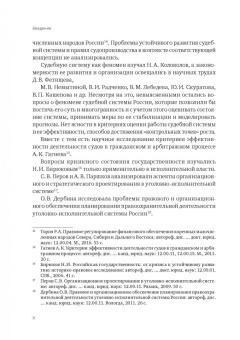 Екатерина Алексеевская: Суд. 2030