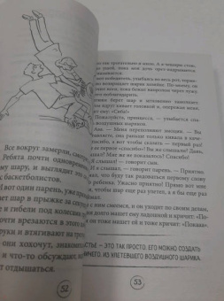 Ольга Савельева: Попутчица. Рассказы о жизни, которые согревают