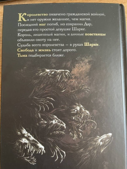 Мария Вой: Сиротки