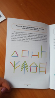 Наталия Нищева: Блокнот логопеда. Секреты добукварного периода. С 5 до 7 лет. ФГОС