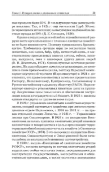 Мартынов, Масайтис, Гороховников: Охотничье дело. Охотоведение и охотничье хозяйство. Учебник. СПО