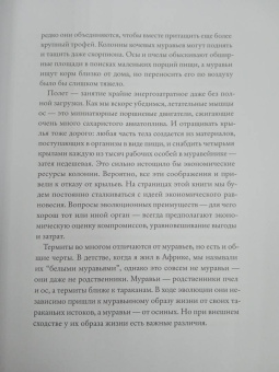 Ричард Докинз: Полеты воображения. Разум и эволюция против гравитации
