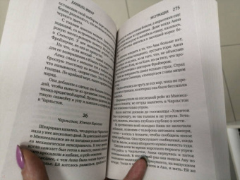 Даниэль Жирар: Эксгумация