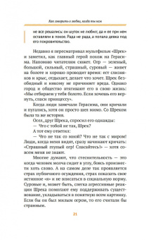 Прокудин, Жевлаков: Базаров порезал палец. Как говорить и молчать о любви
