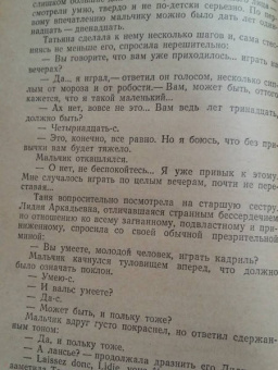 Александр Куприн: Искушение