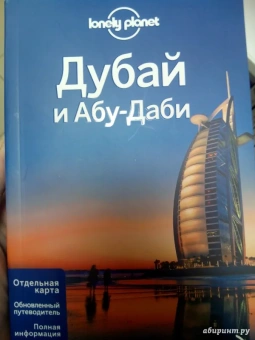 Джозефина Куинтеро: Дубай и Абу-Даби