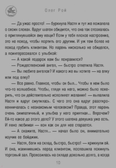 Олег Рой: Семь признаков счастья
