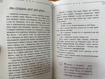 Сатья: Брак и дети. Божественная женщина