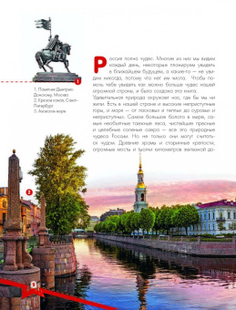 Любовь Бросалина: Чудеса России