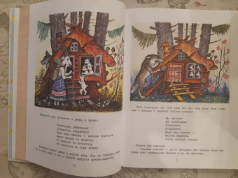 Маршак, Толстой, Чуковский: Сказки и стихи. Рисунки Ю. Васнецова