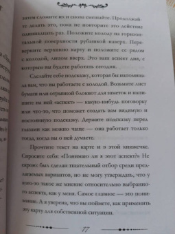 Паулина Кассиди: Оракул фей. Послания, которые несут нам духи природы