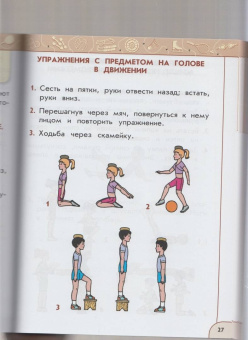 Анатолий Матвеев: Физическая культура. 1 класс. Учебник. ФГОС