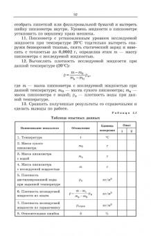 Кожевникова, Ещин, Шевкун: Гидравлика и гидравлические машины. Лабораторный практикум. Учебное пособие