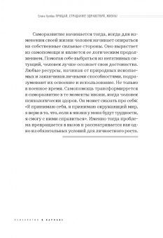 Елена Кулева: Прощай, страдание! Здравствуй, жизнь! Как перепрограммировать сознание на успех