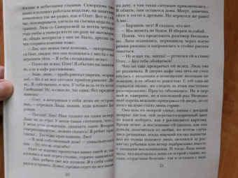Наталья Калинина: Колыбельная для смерти