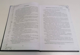 Анна Бруша: Некрасавица и чудовище. Битва за любовь