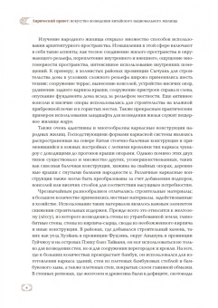 Сунь Дачжан: Лирический приют