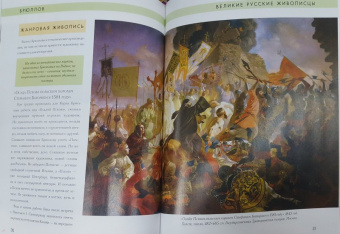 Елизавета Орлова: Карл Брюллов. Биография. Картины. История создания