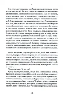 Эмманюэль Каррер: Лимонов