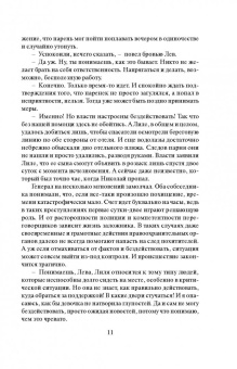 Леонов, Макеев: Кошмар за счет отеля