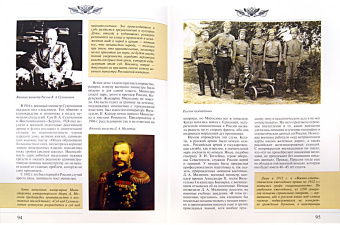 Владимир Миронов: Первая мировая война. Борьба миров