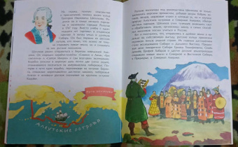 Татьяна Попова: Торговля. Двигатель открытий