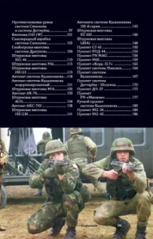 Андрей Мерников: Оружие. Иллюстрированный гид