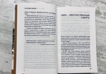 Дженнифер Уорф: Посреди жизни
