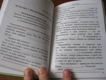 Как воспитать ребенка сильным. Сказки для воспитания воли в характере