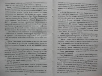 Юлия Фирсанова: Родиться надо богиней