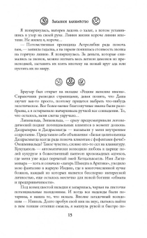 Кристина Юраш: Заказное влюбийство
