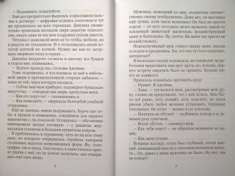 Эрато Нуар: Демон для личного пользования
