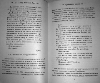 Ви Киланд: Фривольные письма