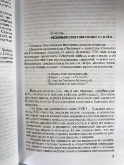 Александр Бондаренко: Руслан Аушев