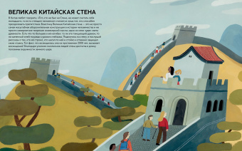 Миральда Коломбо: Чудеса света. Самые-самые