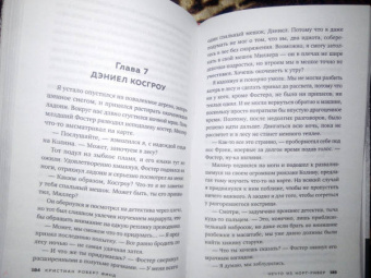 Кристиан Винд: Нечто из Норт-Ривер