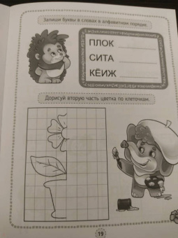 Кроссворды, игры, ребусы. Развиваем логику