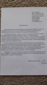 Иван Шмелев: Лето Господне