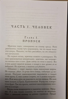Ольга Герр: Запретное. Любовь за гранью
