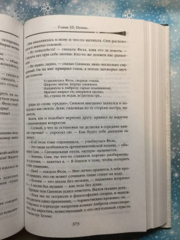 Патрик Ротфусс: Хроника Убийцы Короля. День второй. Страхи мудреца. Том 1