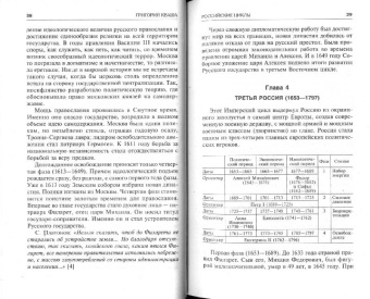Григорий Кваша: Теория войн