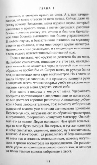 Ольга Райская: Сама невинность